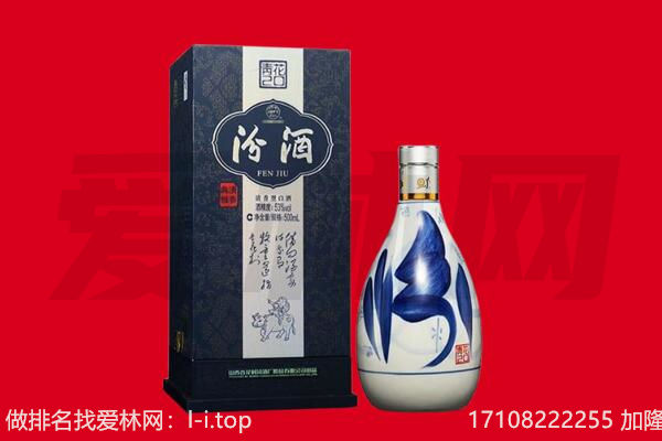 昌江县回收汾酒.jpg