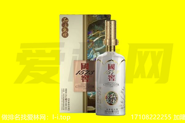 昌江县回收国窖1573