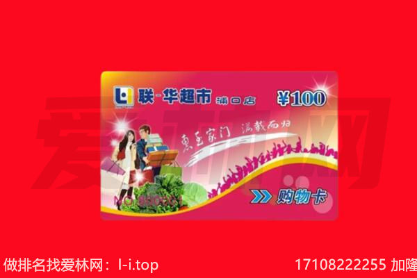 昌江县回收购物卡