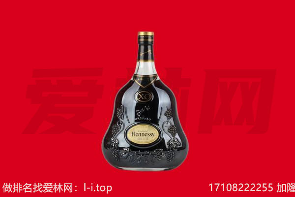 昌江县回收轩尼诗